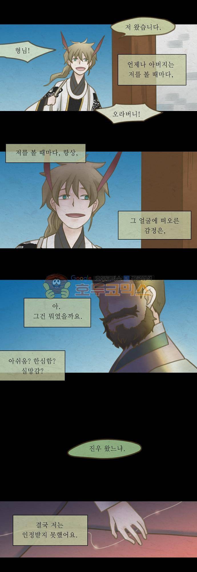 어렴풋이 4부 27화. 시간의 실 (2) 4