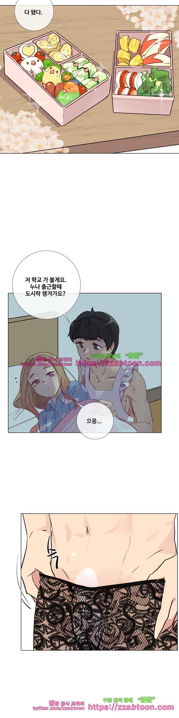 작은 고추가 밉다 34화 2