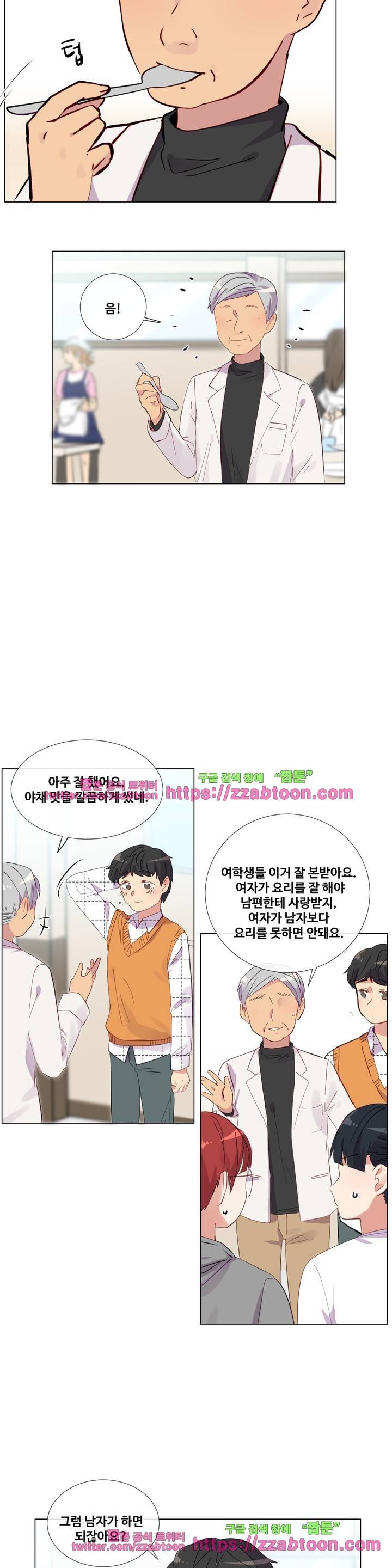 작은 고추가 밉다 34화 4