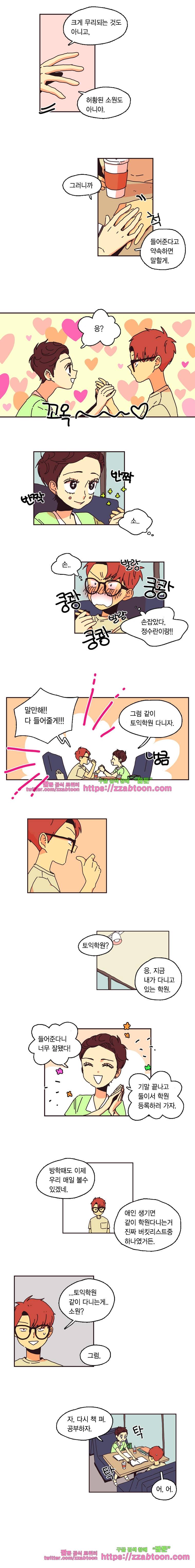 20세 보고서-40화 2