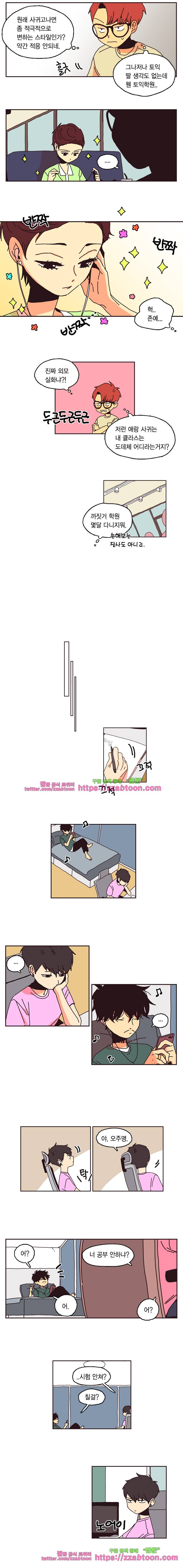 20세 보고서-40화 3