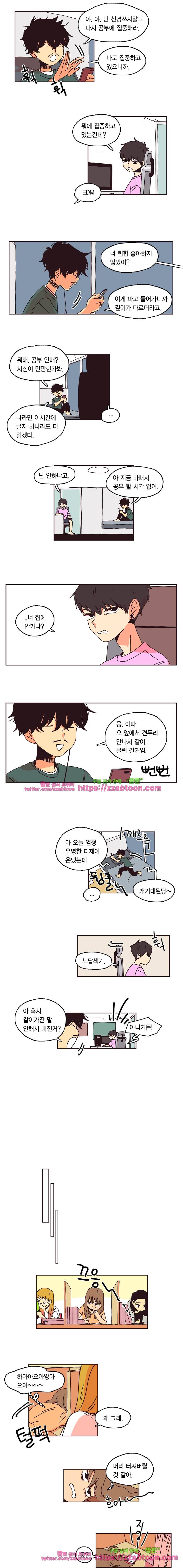 20세 보고서-40화 4