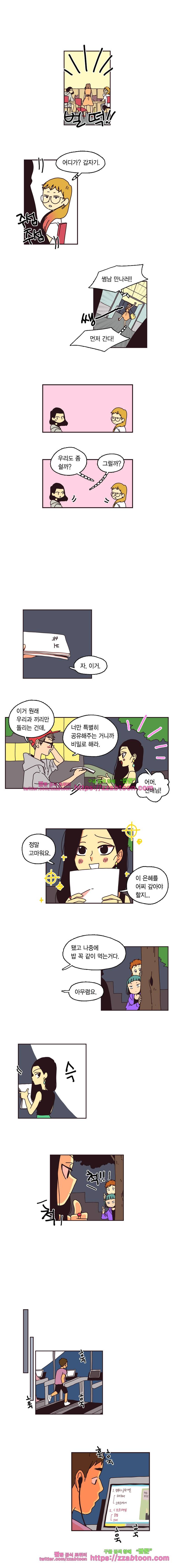 20세 보고서-40화 5