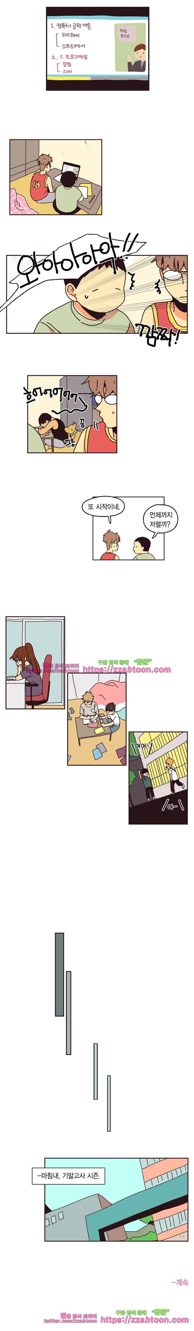 20세 보고서-40화 6