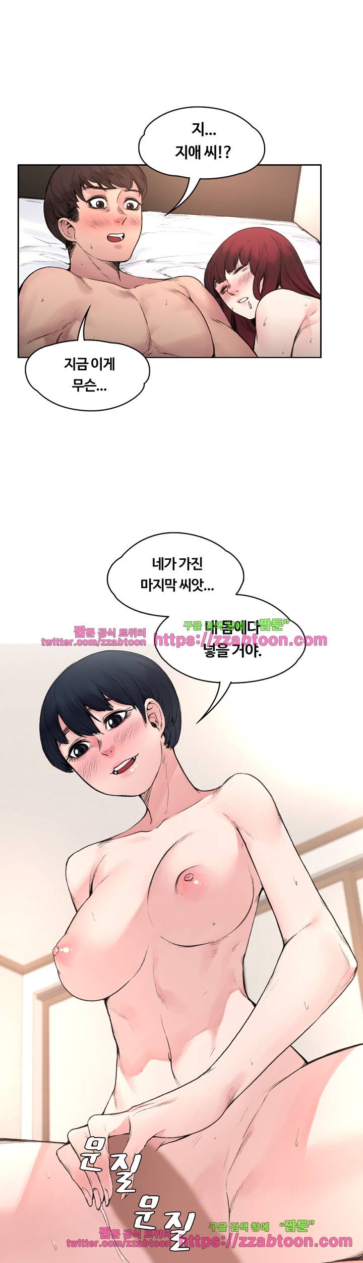 그곳의 향기 17화 1