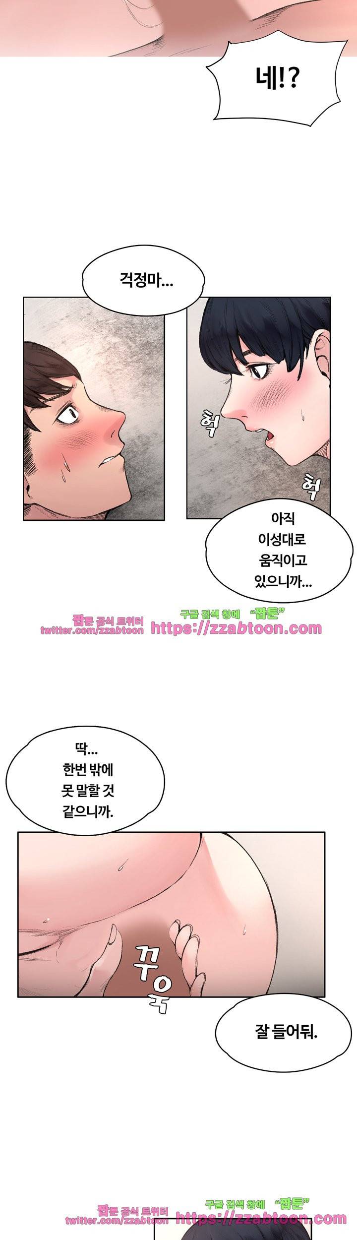 그곳의 향기 17화 2