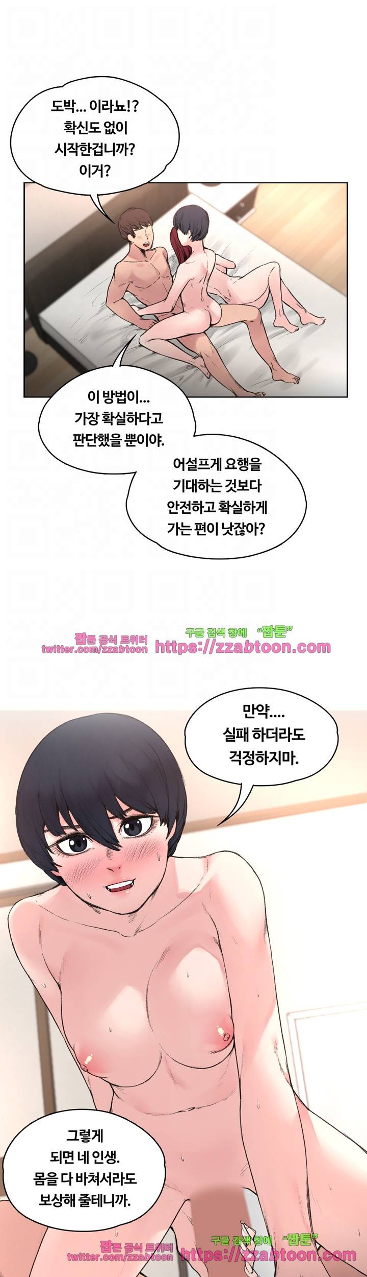 그곳의 향기 17화 5