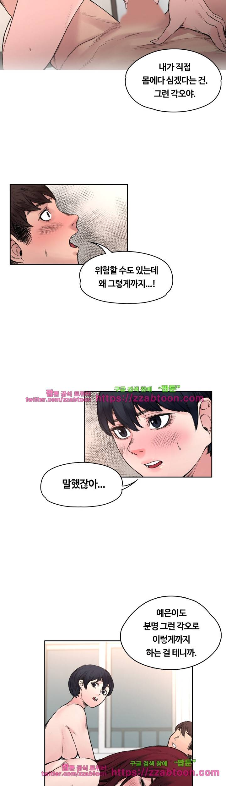 그곳의 향기 17화 6