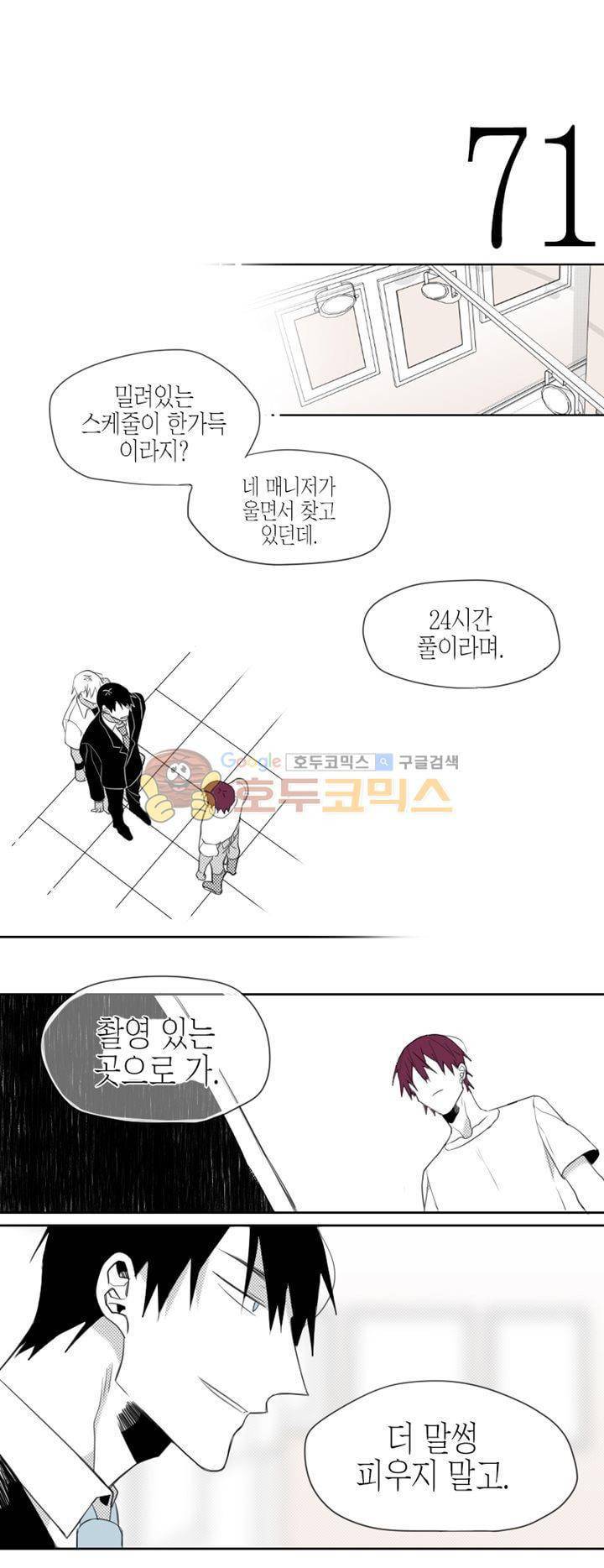 각설탕 소리 17화 1
