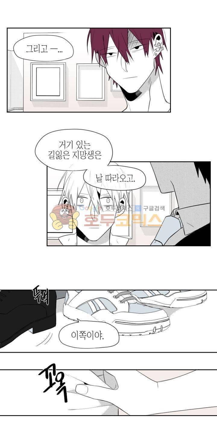 각설탕 소리 17화 2