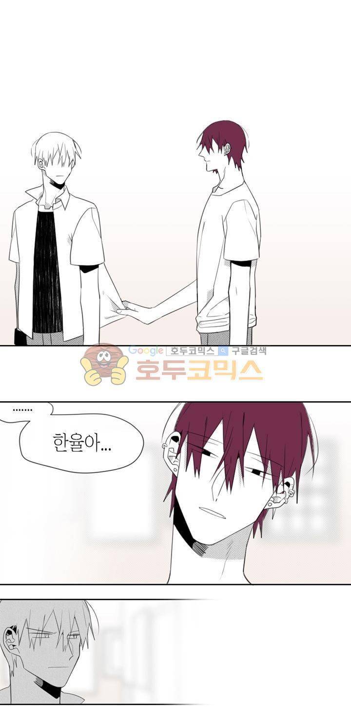 각설탕 소리 17화 3