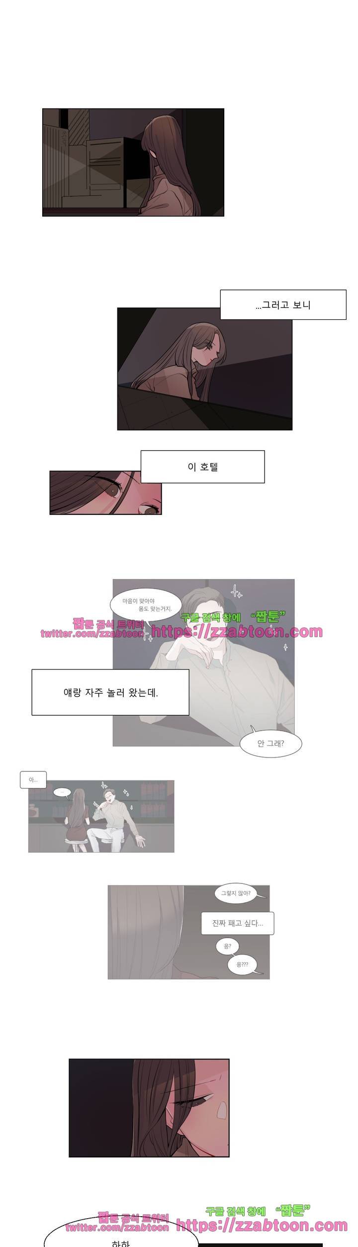 사인 3부 4화 2