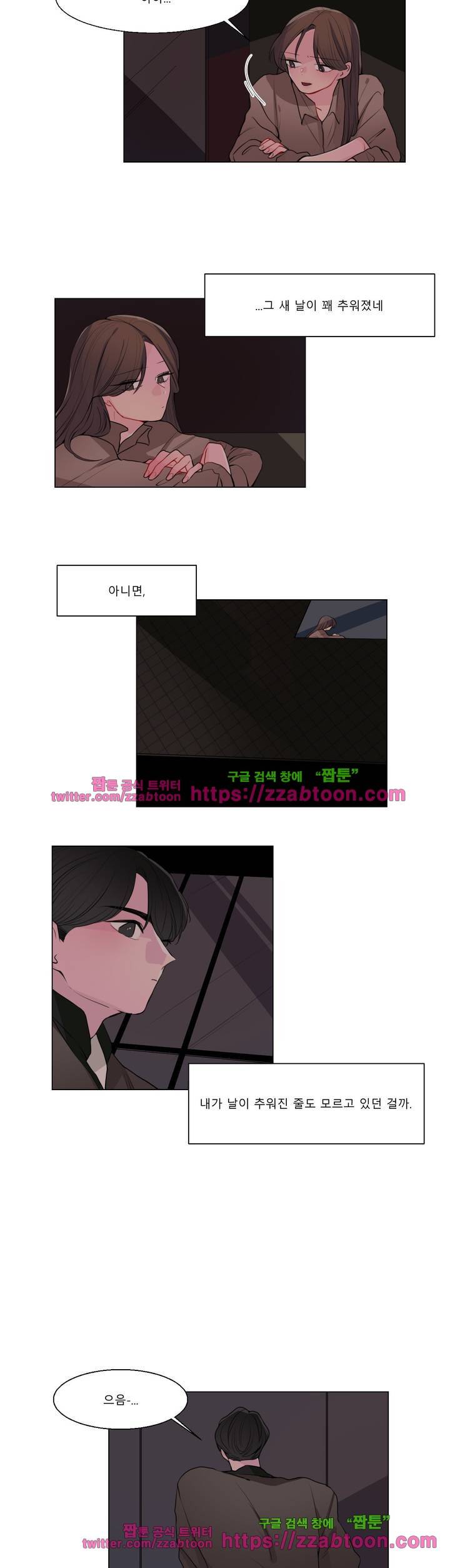 사인 3부 4화 3