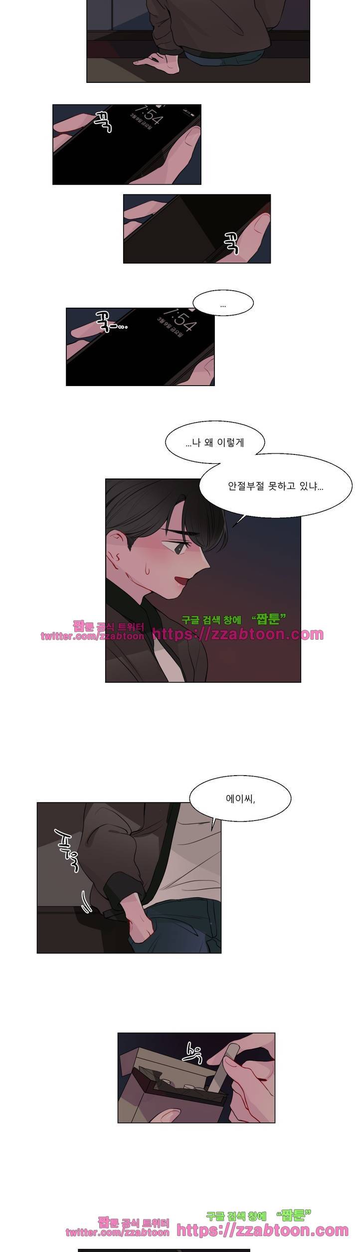 사인 3부 4화 4