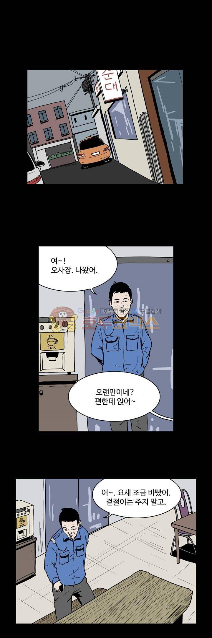 사마귀 26화 2