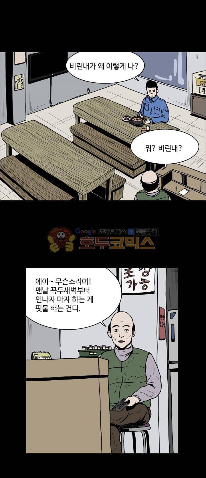 사마귀 26화 6
