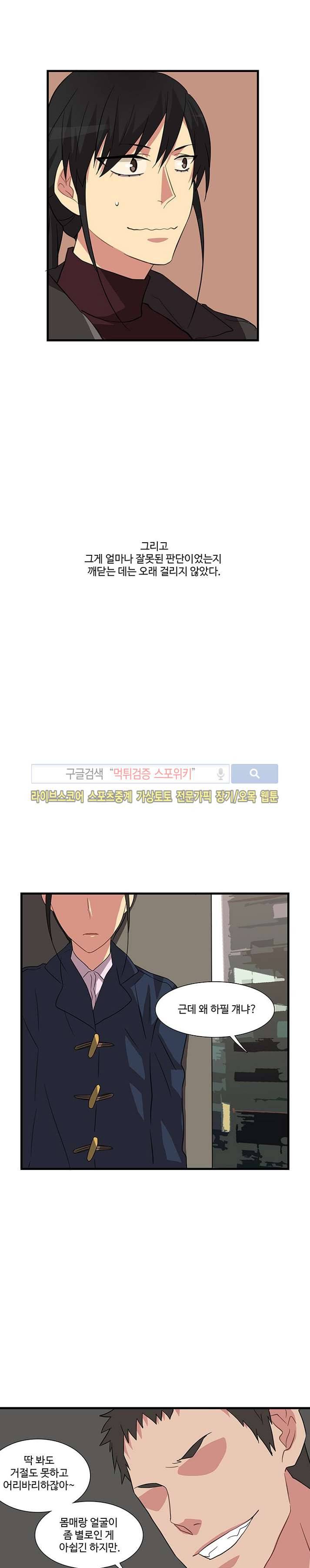 마이웨이 버킷리스트 23화 2