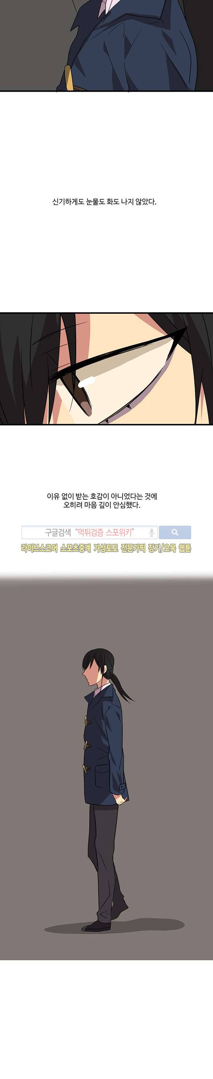 마이웨이 버킷리스트 23화 4