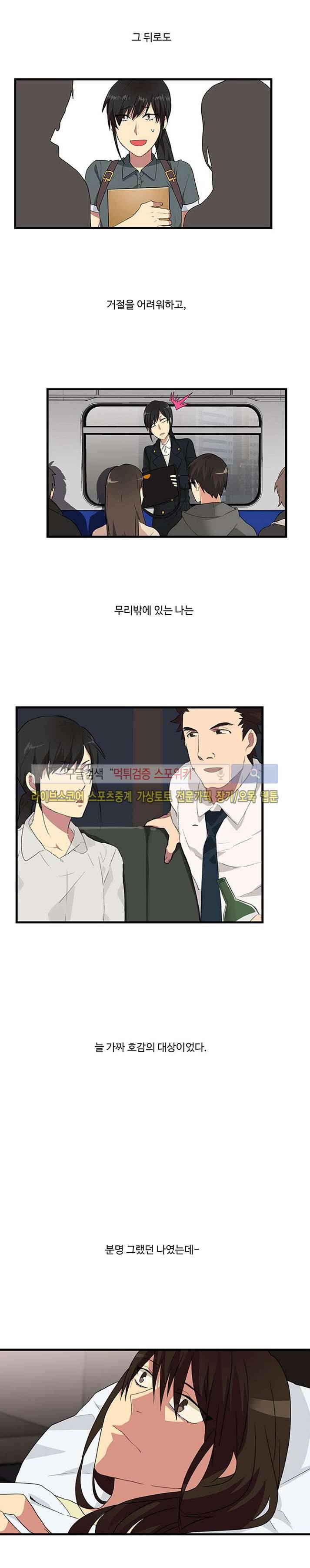 마이웨이 버킷리스트 23화 5