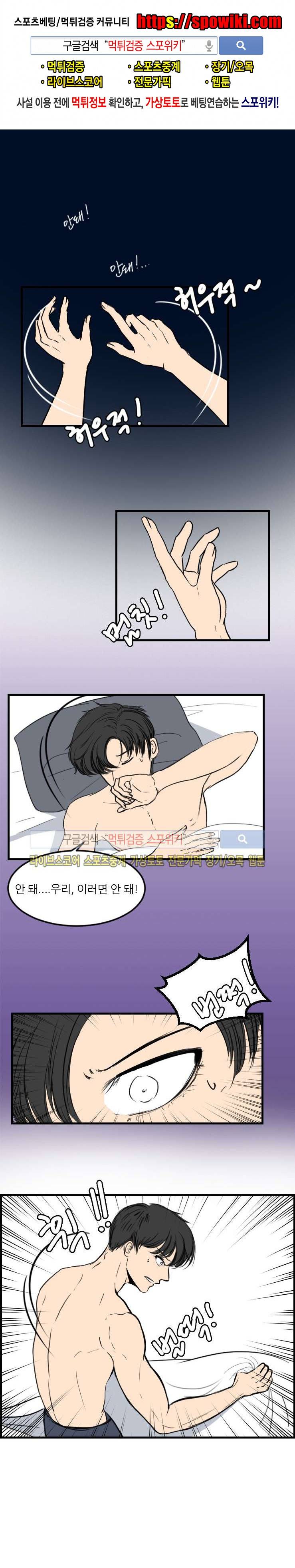 아담의 에덴 5화 1