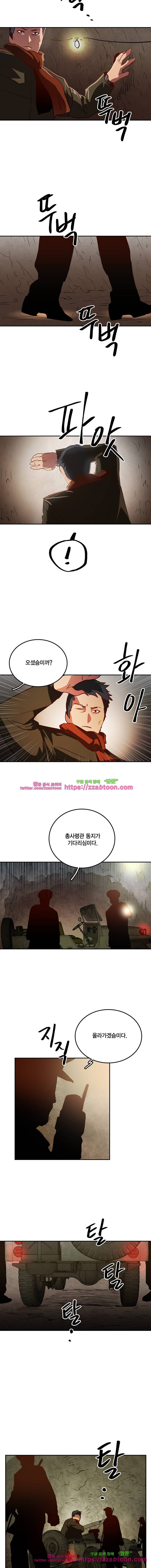 강철비-35화 2