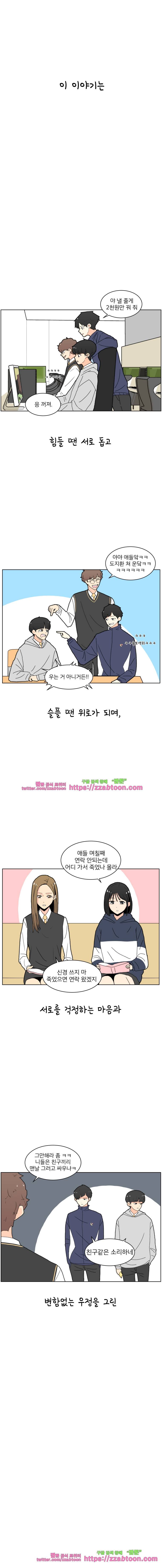 끼리끼리-예고편 1