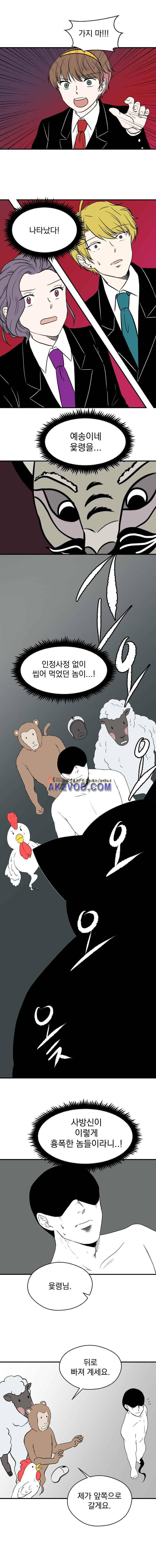 The 윳놀이 리스트 3부 48화 1