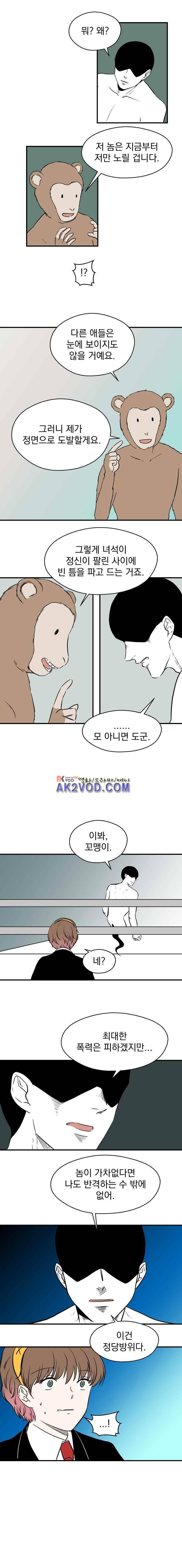 The 윳놀이 리스트 3부 48화 2