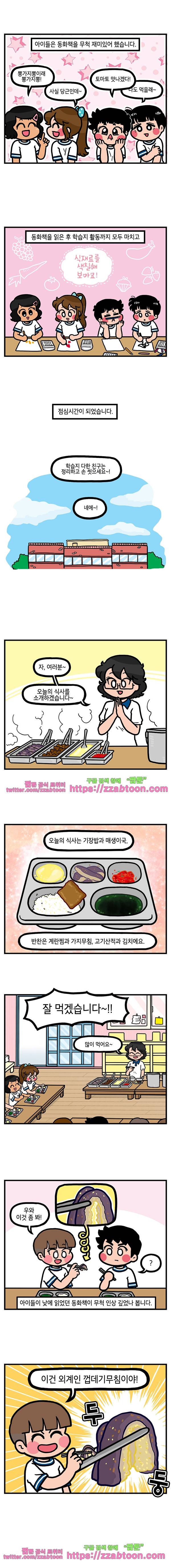유치원의 하루-112.동화책과 점심식사 3