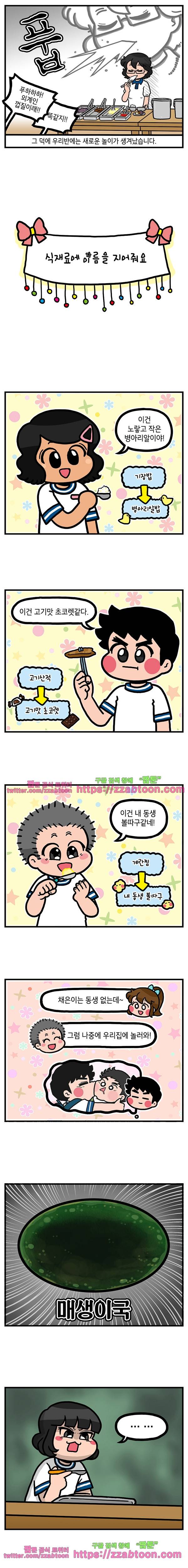 유치원의 하루-112.동화책과 점심식사 4