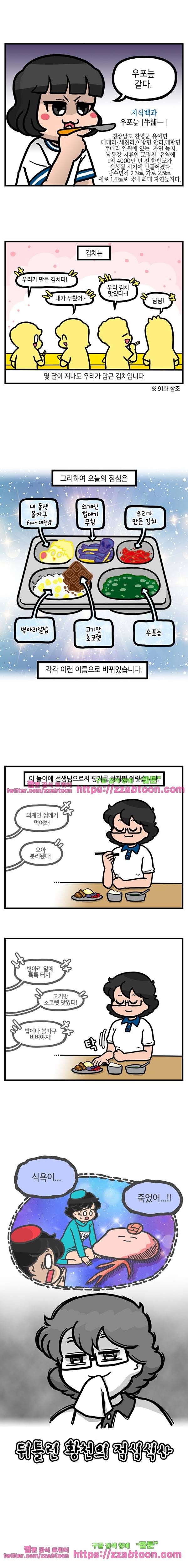 유치원의 하루-112.동화책과 점심식사 5