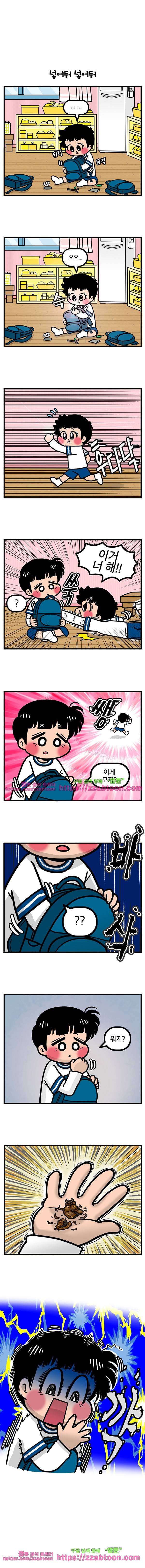 유치원의 하루-121.가방검사 4