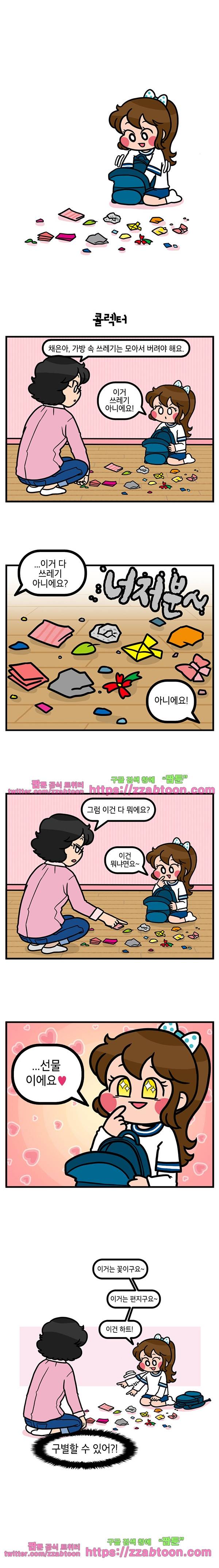 유치원의 하루-121.가방검사 5