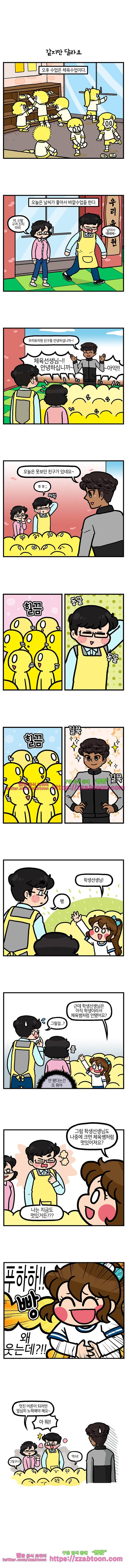 유치원의 하루-131.남동생의 직업체험(9) 2