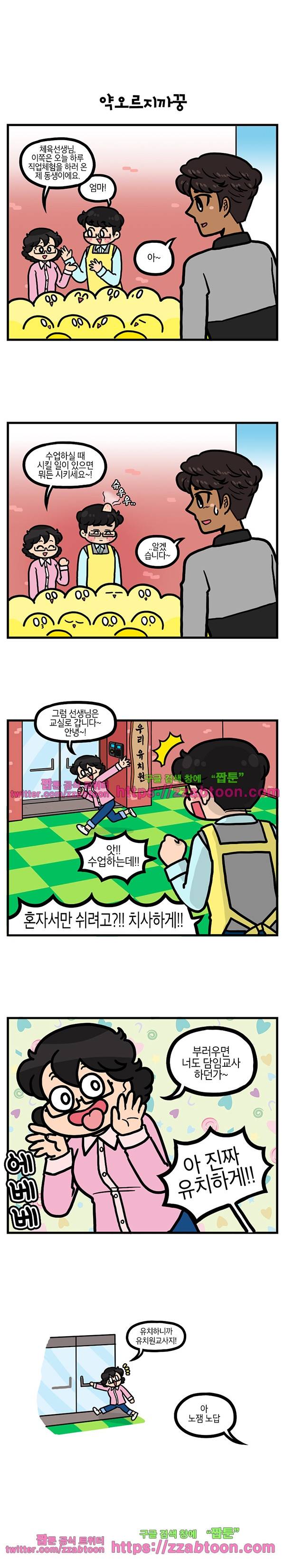 유치원의 하루-131.남동생의 직업체험(9) 3