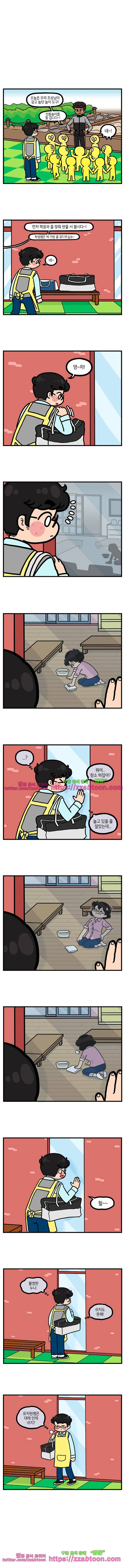 유치원의 하루-131.남동생의 직업체험(9) 4