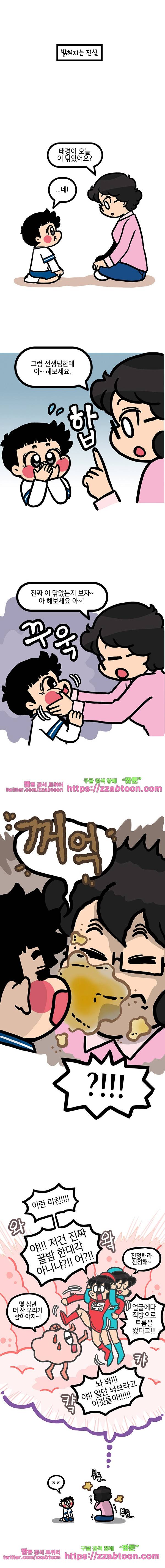 유치원의 하루-141.양치질의 비밀 5