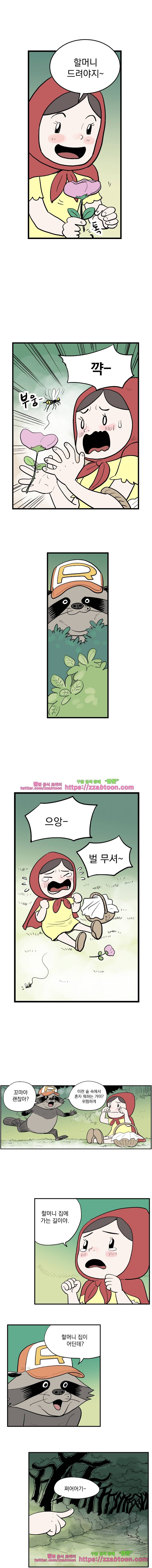 도깨비언덕에 왜 왔니?-123화 2