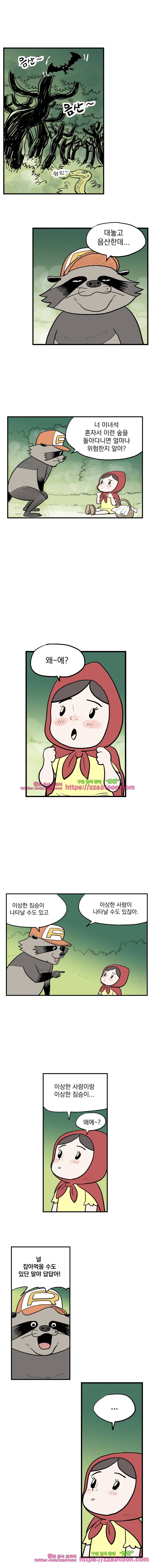 도깨비언덕에 왜 왔니?-123화 3