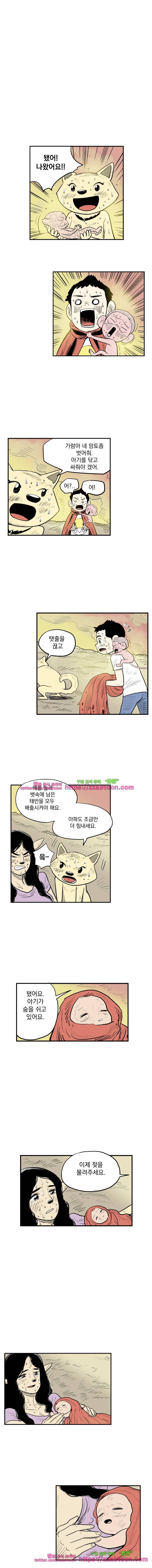 도깨비언덕에 왜 왔니?-133화 2