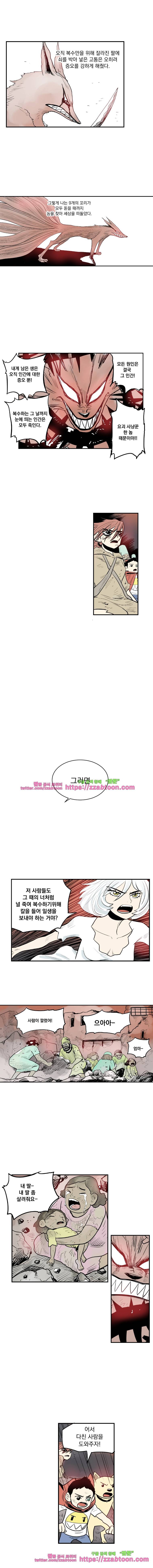 도깨비언덕에 왜 왔니?-142화 2