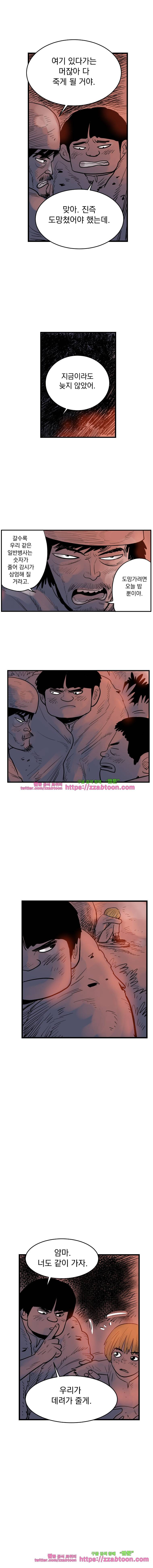 도깨비언덕에 왜 왔니?-152화 2