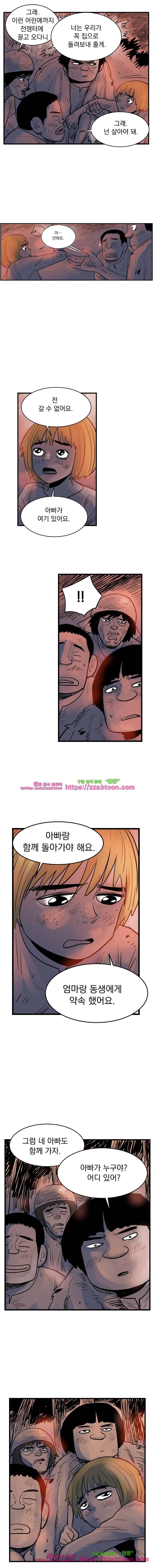 도깨비언덕에 왜 왔니?-152화 3