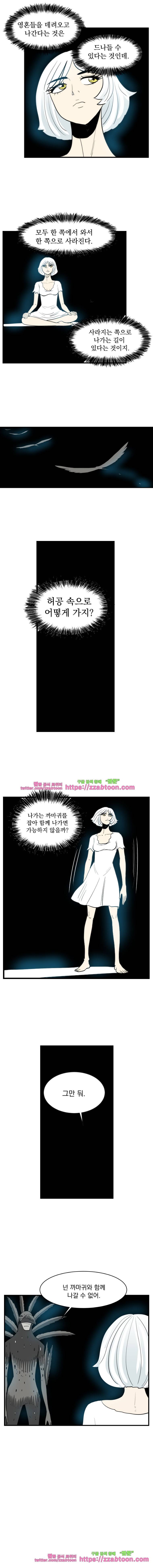 도깨비언덕에 왜 왔니?-159화 2