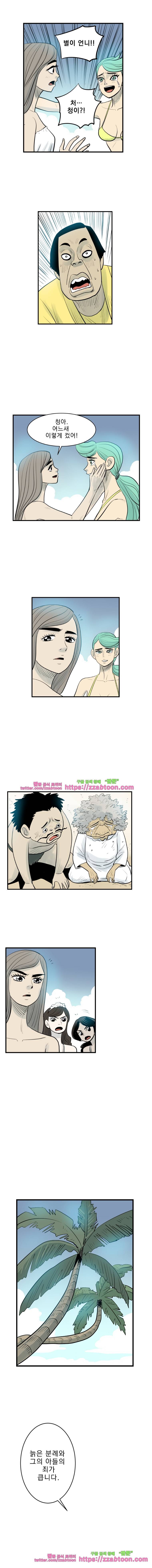 도깨비언덕에 왜 왔니?-169화 2