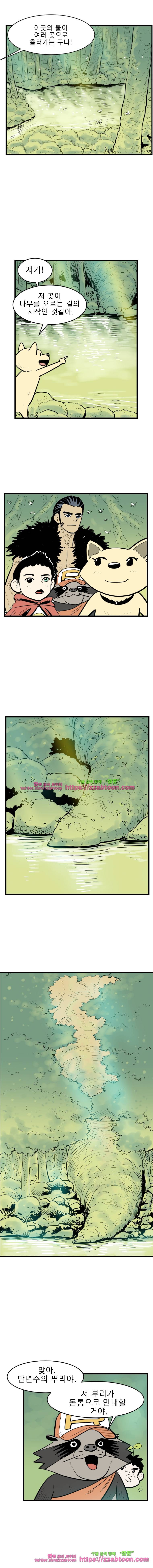 도깨비언덕에 왜 왔니?-179화 2