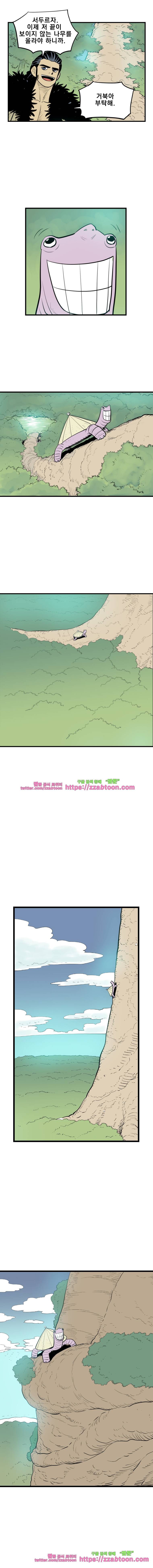 도깨비언덕에 왜 왔니?-179화 3