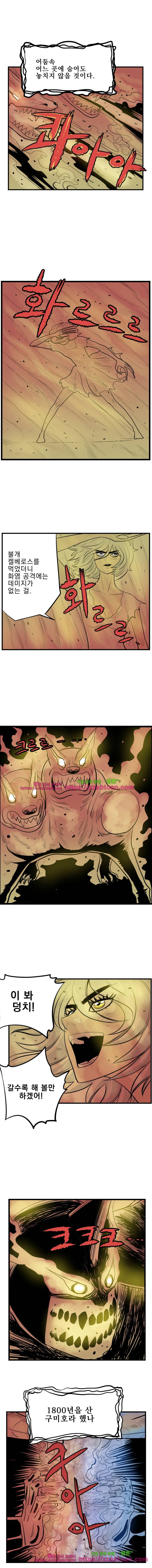 도깨비언덕에 왜 왔니?-189화 3