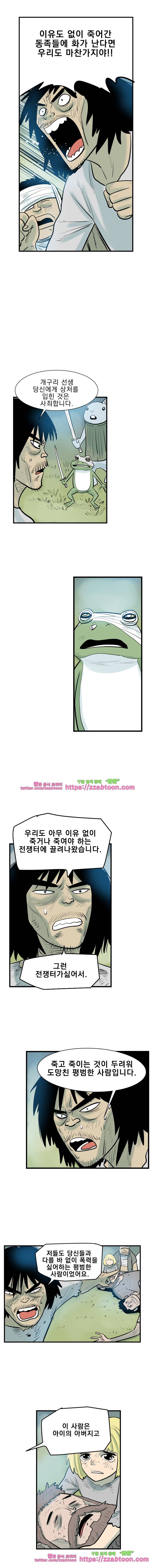 도깨비언덕에 왜 왔니?-199화 3