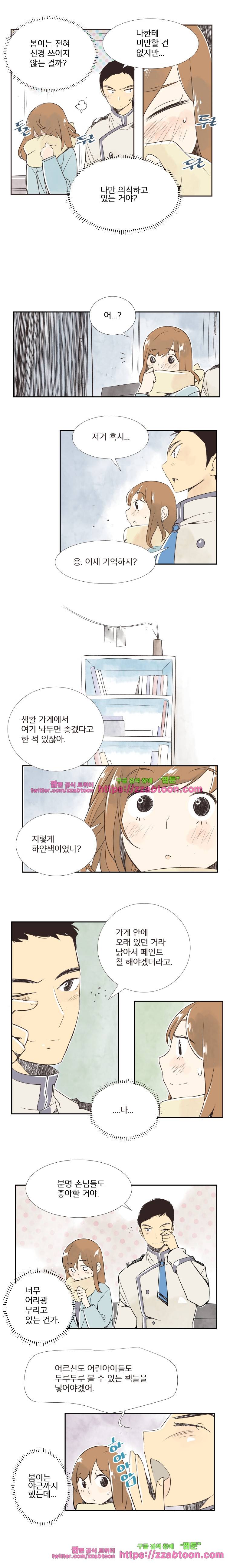 간이역에 겨울이 오면-11화 겨울과 기다림 2